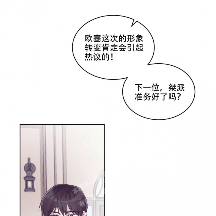 《单色谣言(I II季)》第58话 第17页