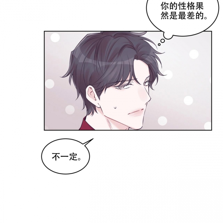 《单色谣言(I II季)》第58话 第28页