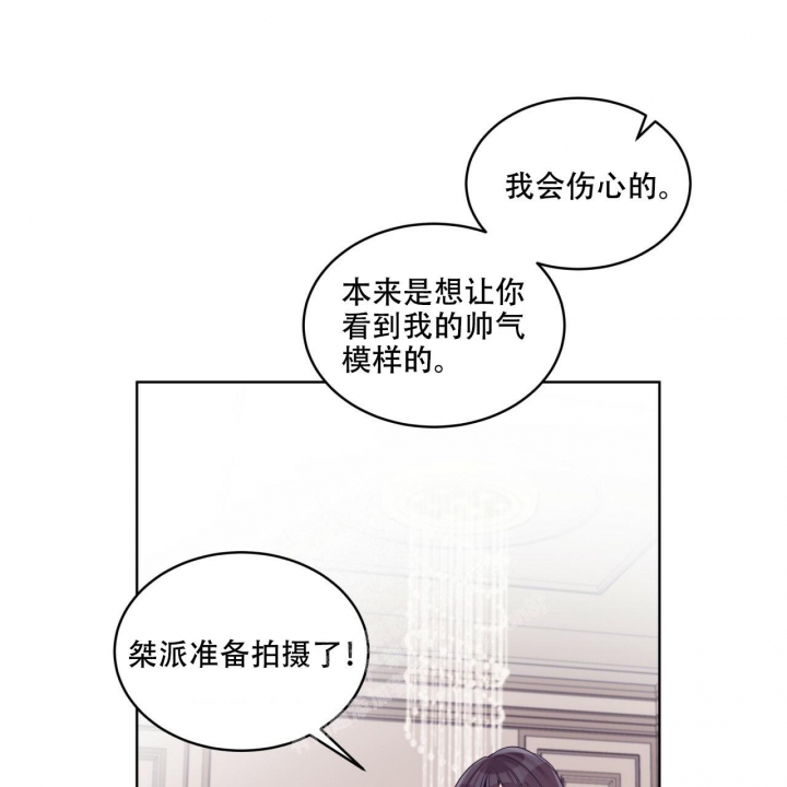 《单色谣言(I II季)》第58话 第29页