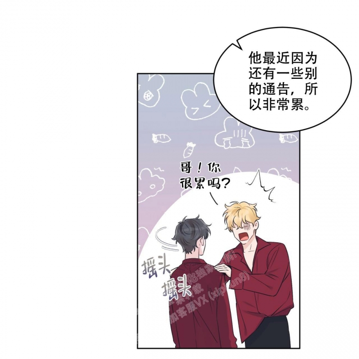 《单色谣言(I II季)》第58话 第3页