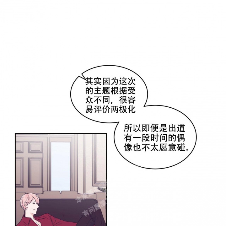 《单色谣言(I II季)》第58话 第40页