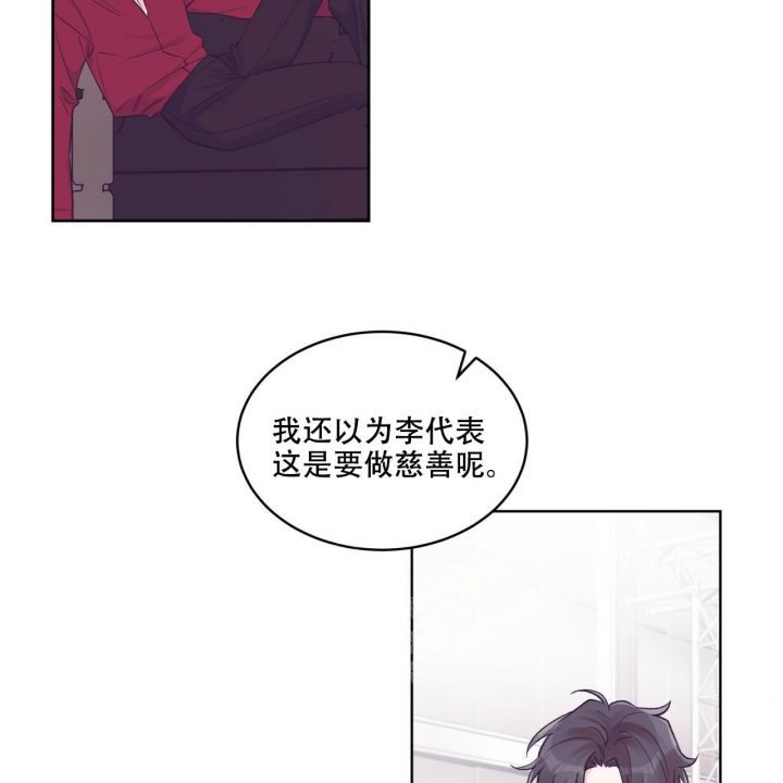 《单色谣言(I II季)》第58话 第41页