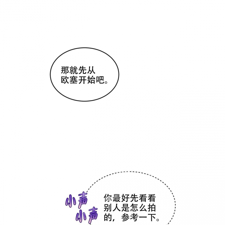 《单色谣言(I II季)》第58话 第4页