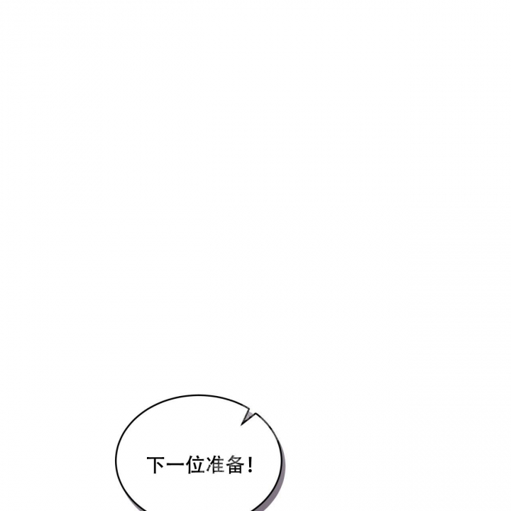 《单色谣言(I II季)》第58话 第6页