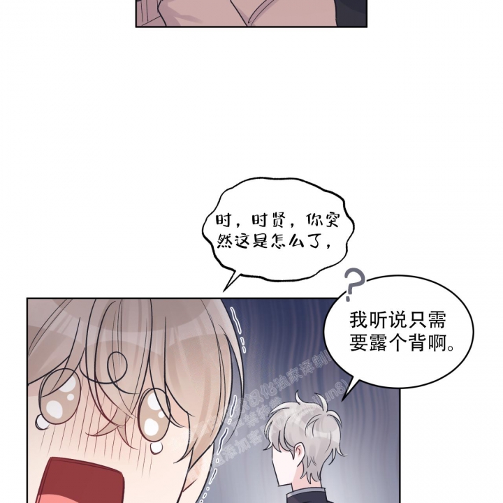 《单色谣言(I II季)》第63话 第11页