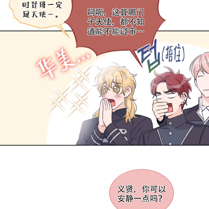 《单色谣言(I II季)》第63话 第18页