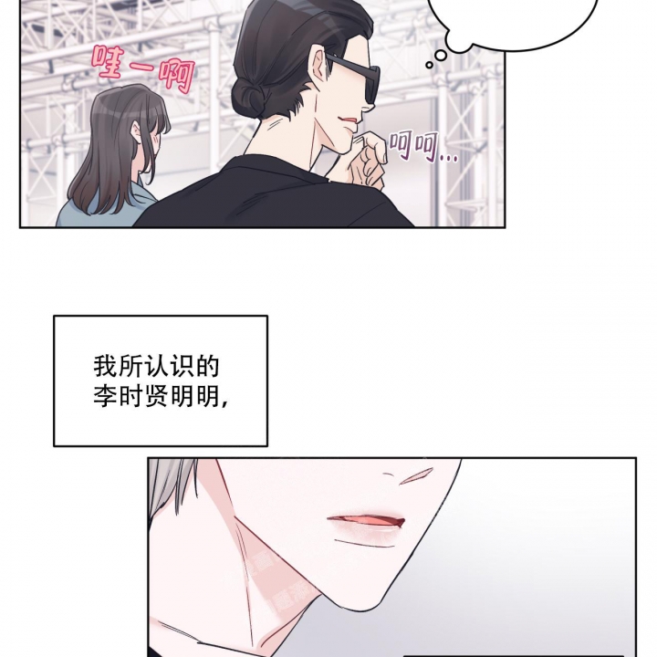 《单色谣言(I II季)》第63话 第22页