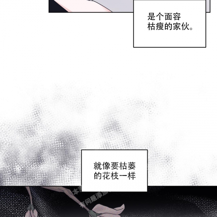 《单色谣言(I II季)》第63话 第23页