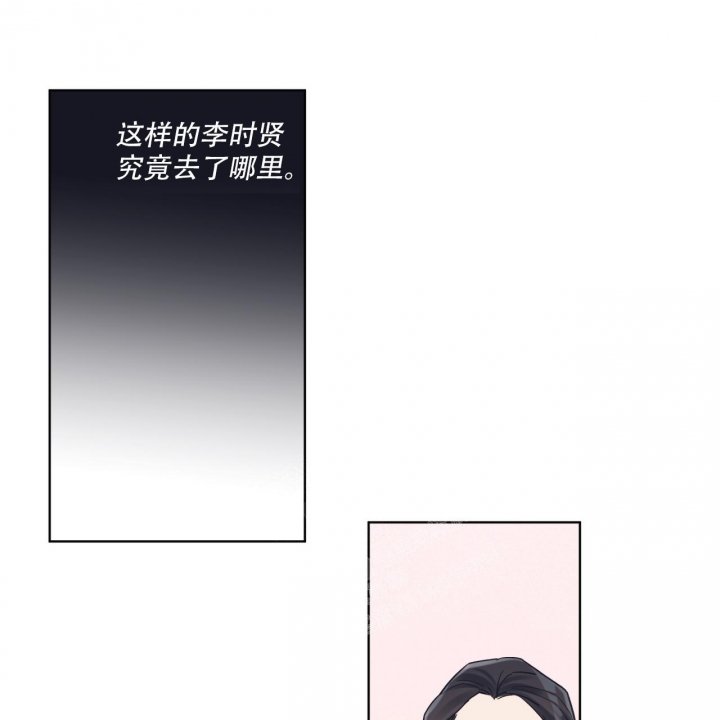 《单色谣言(I II季)》第63话 第26页