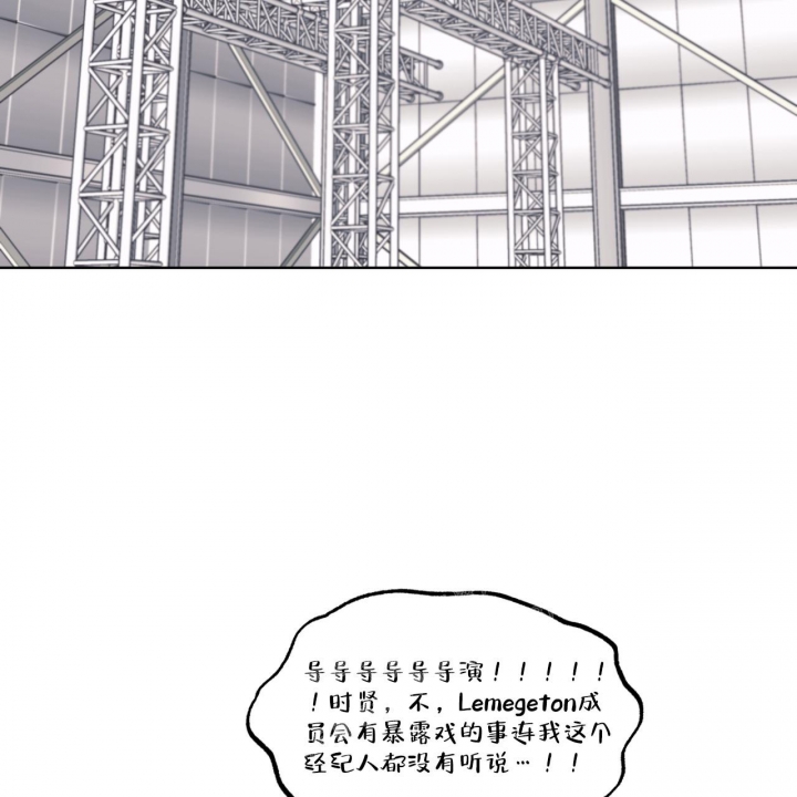《单色谣言(I II季)》第63话 第2页