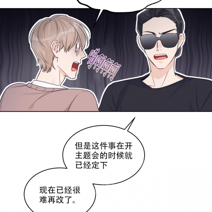 《单色谣言(I II季)》第63话 第3页