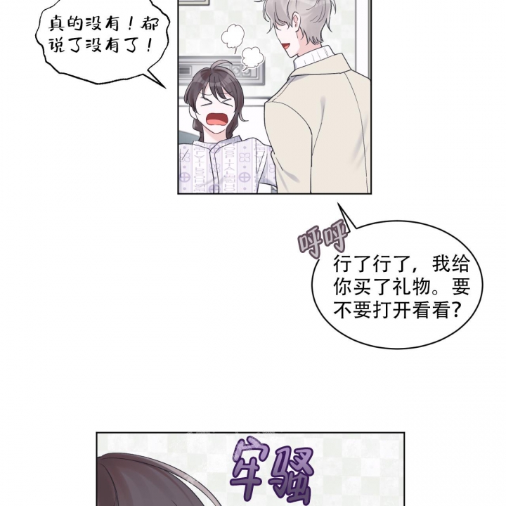 《单色谣言(I II季)》第63话 第40页