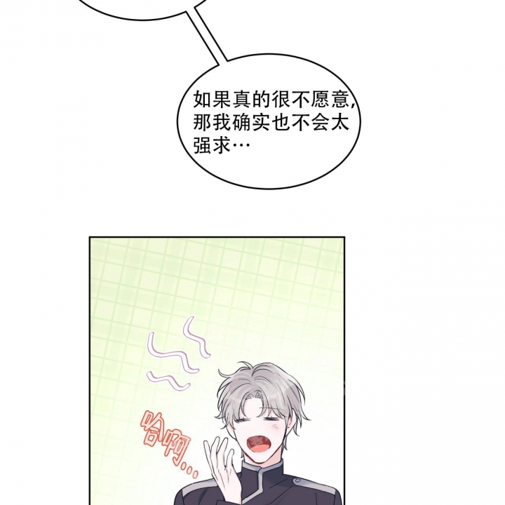 《单色谣言(I II季)》第63话 第4页