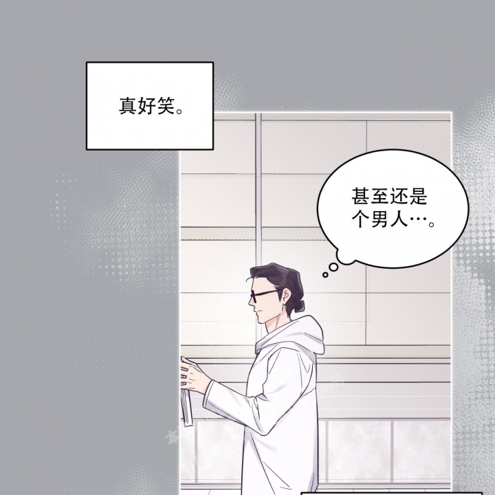 《单色谣言(I II季)》第61话 第10页