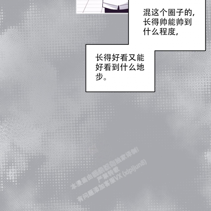 《单色谣言(I II季)》第61话 第11页