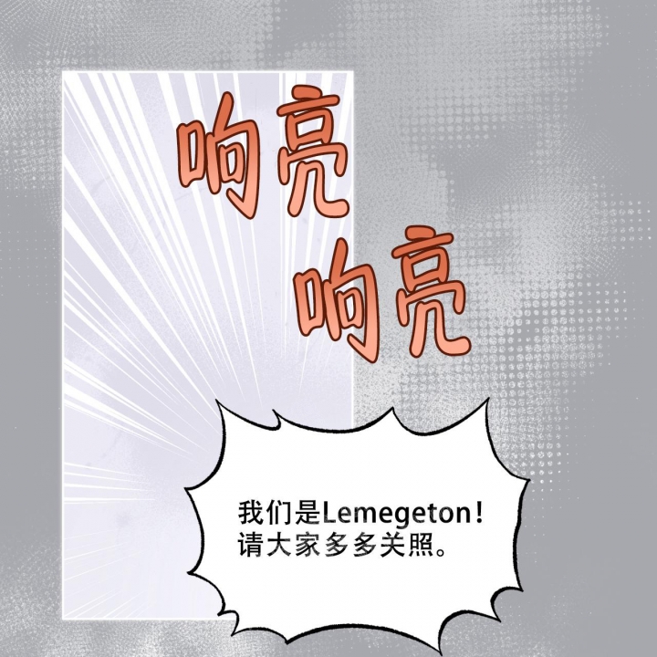《单色谣言(I II季)》第61话 第12页