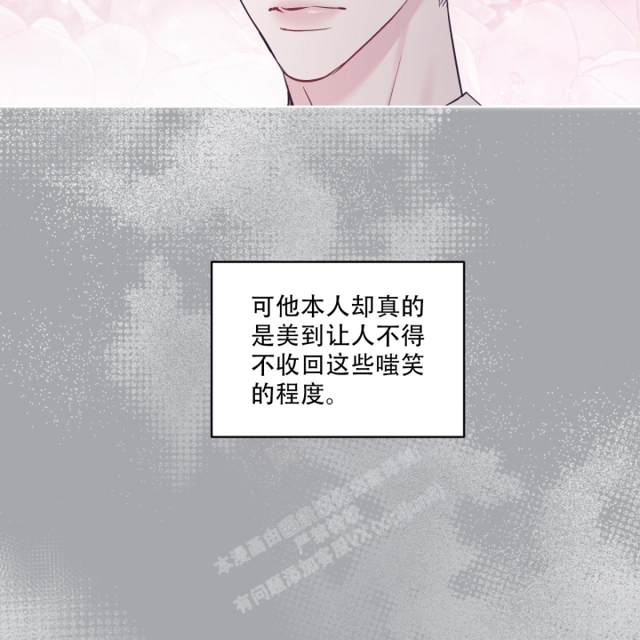 《单色谣言(I II季)》第61话 第17页