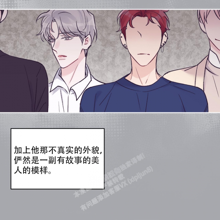 《单色谣言(I II季)》第61话 第19页