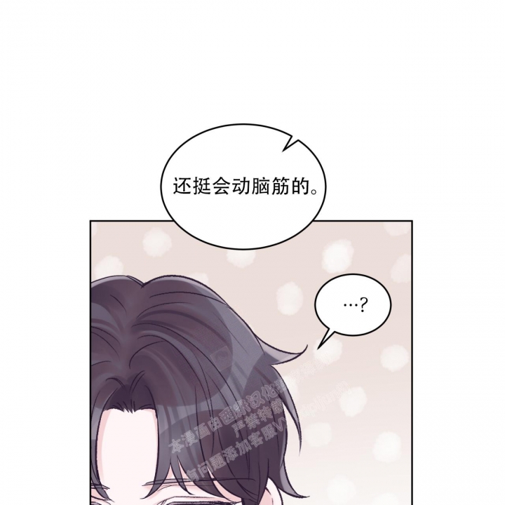 《单色谣言(I II季)》第61话 第27页