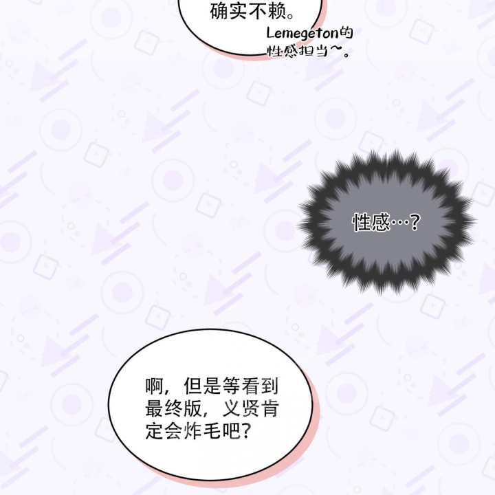 《单色谣言(I II季)》第61话 第34页