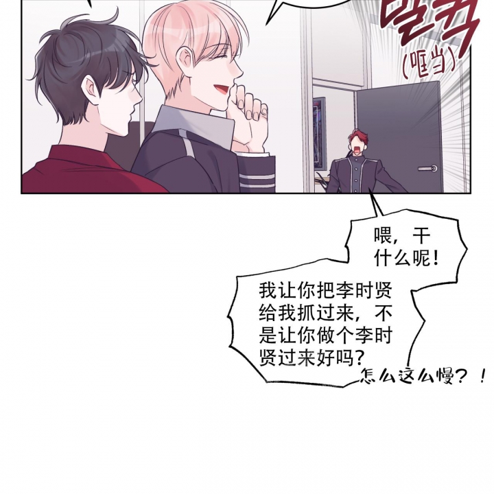 《单色谣言(I II季)》第61话 第36页