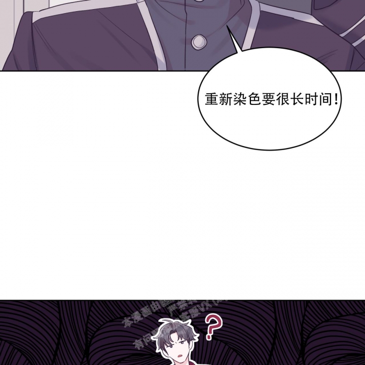 《单色谣言(I II季)》第61话 第39页