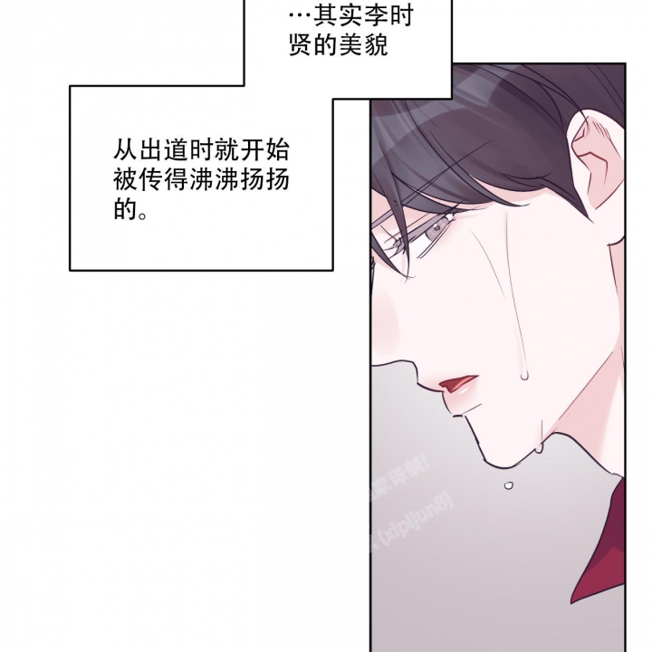 《单色谣言(I II季)》第61话 第6页