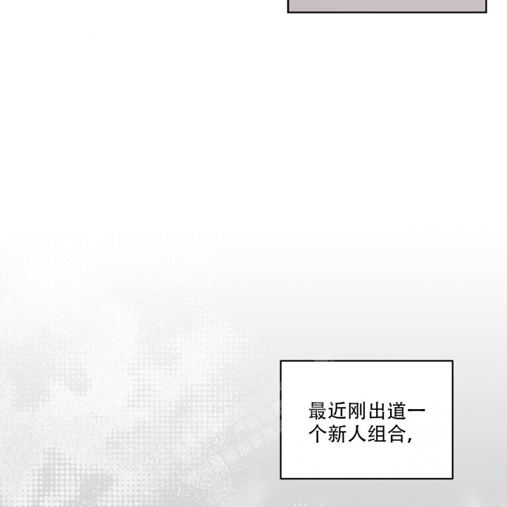 《单色谣言(I II季)》第61话 第7页