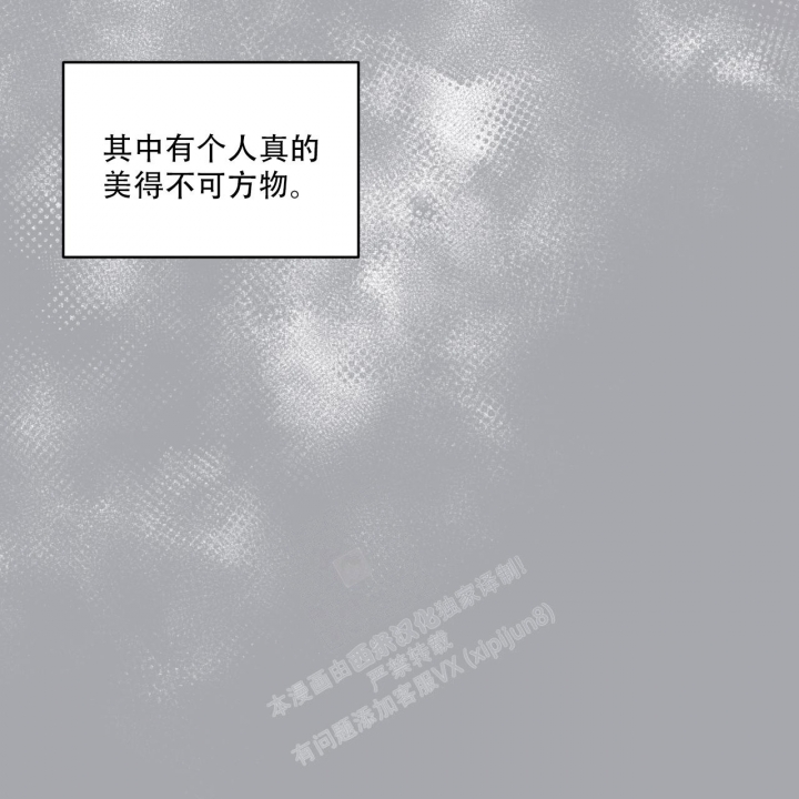 《单色谣言(I II季)》第61话 第9页