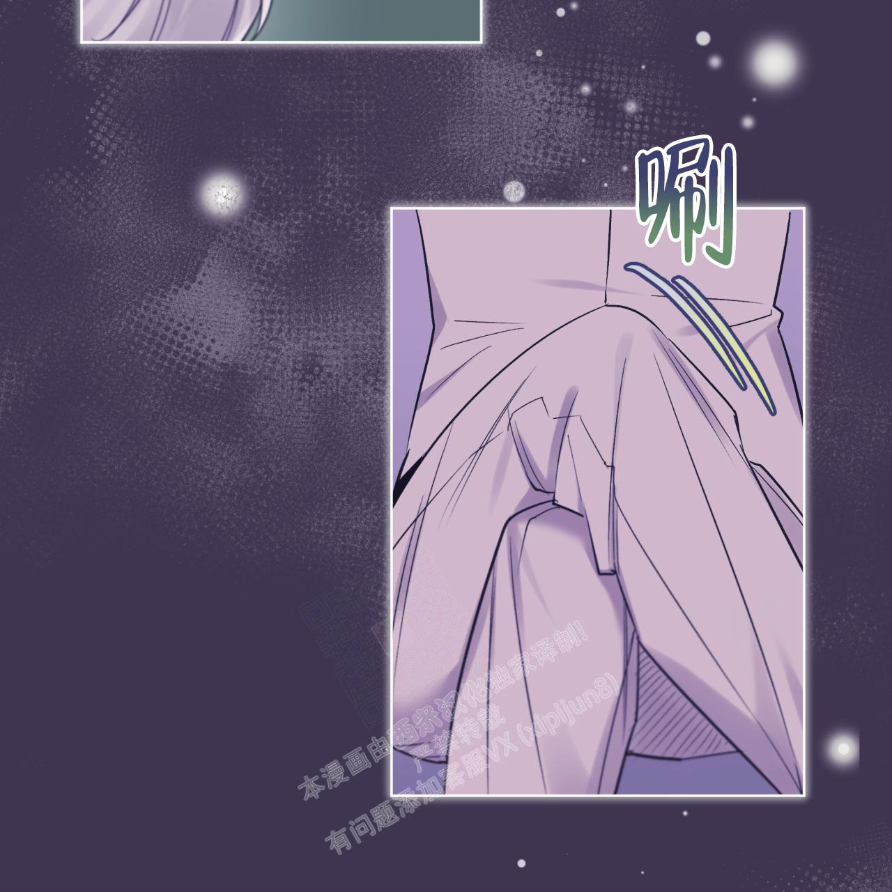 《单色谣言(I II季)》第65话 第12页