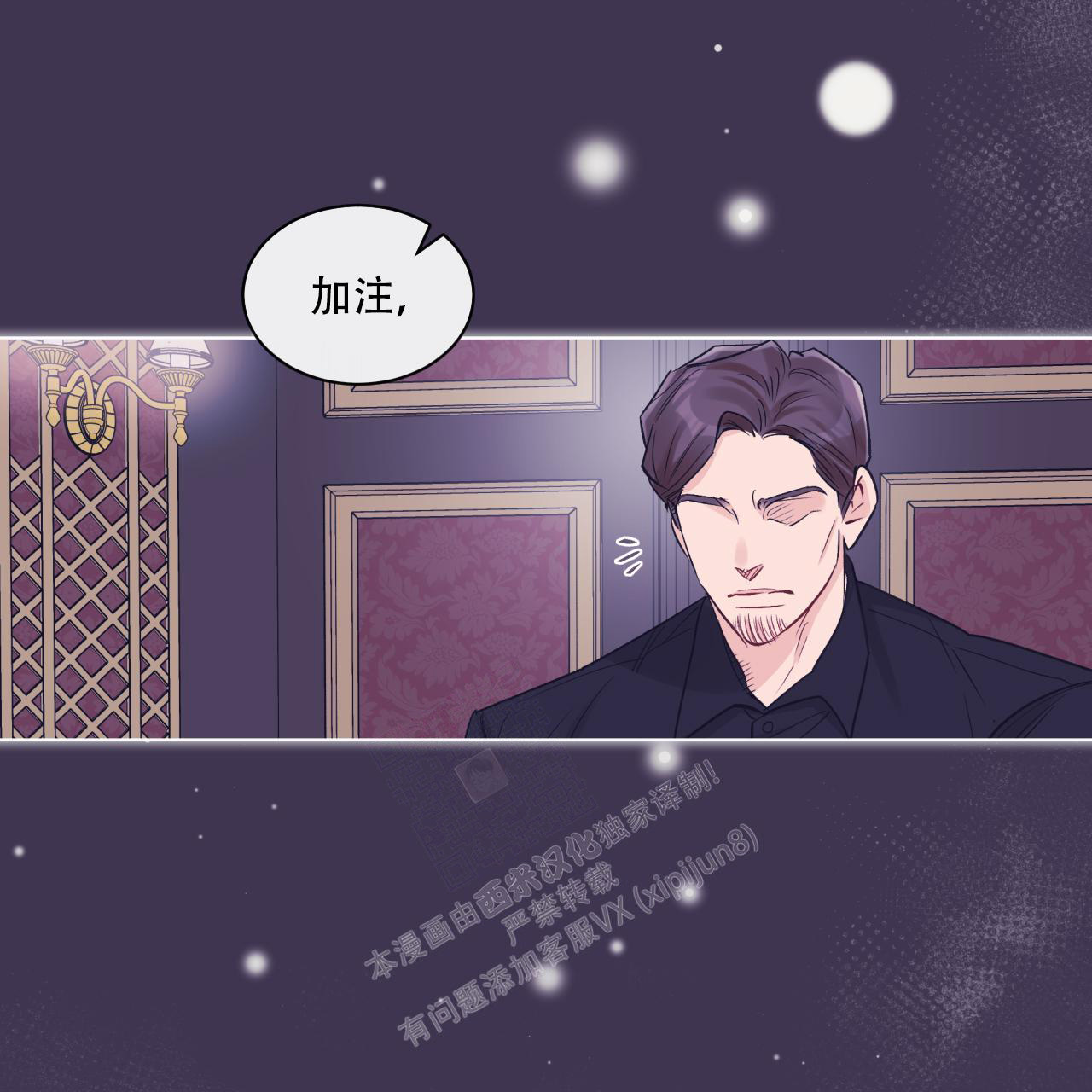 《单色谣言(I II季)》第65话 第13页