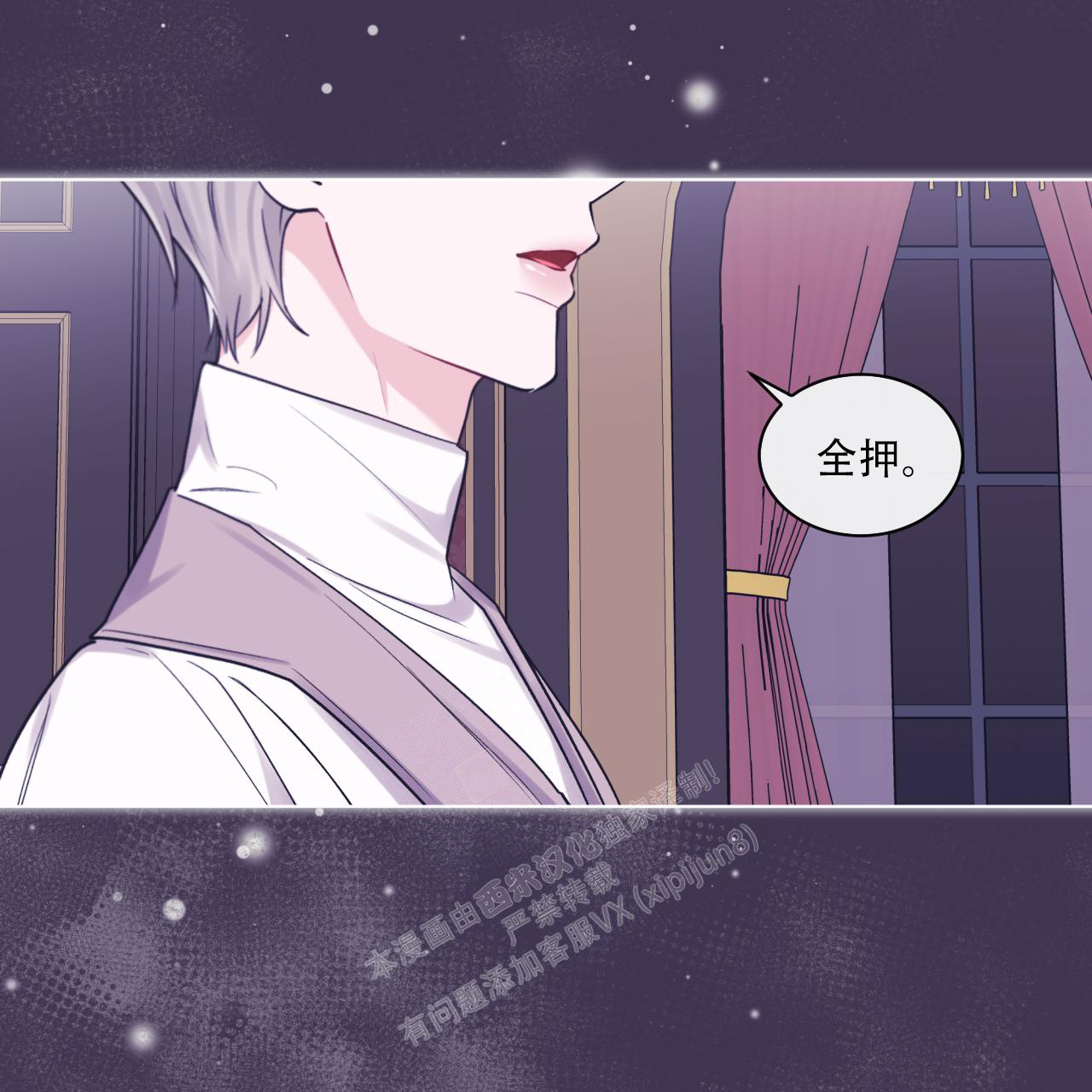 《单色谣言(I II季)》第65话 第14页