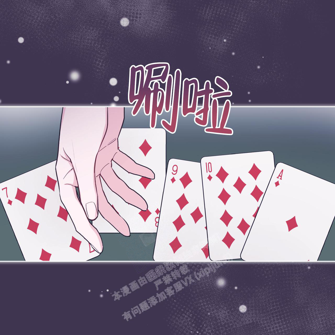 《单色谣言(I II季)》第65话 第15页