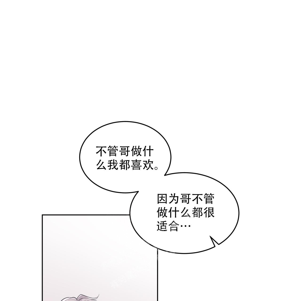 《单色谣言(I II季)》第65话 第25页