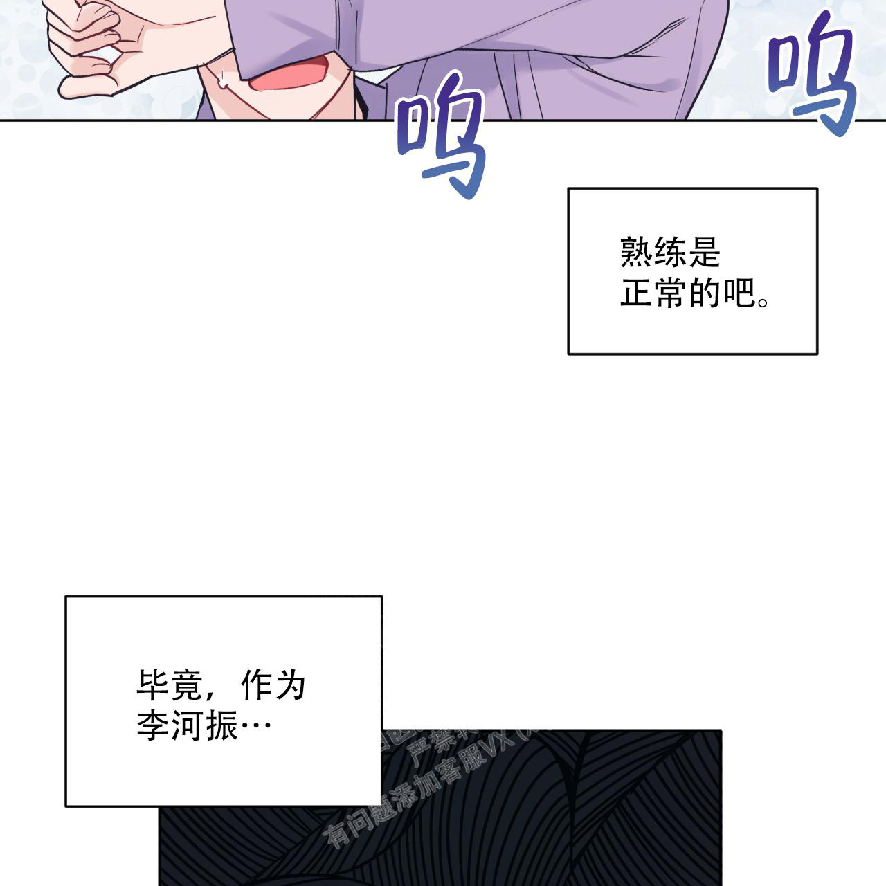 《单色谣言(I II季)》第65话 第30页