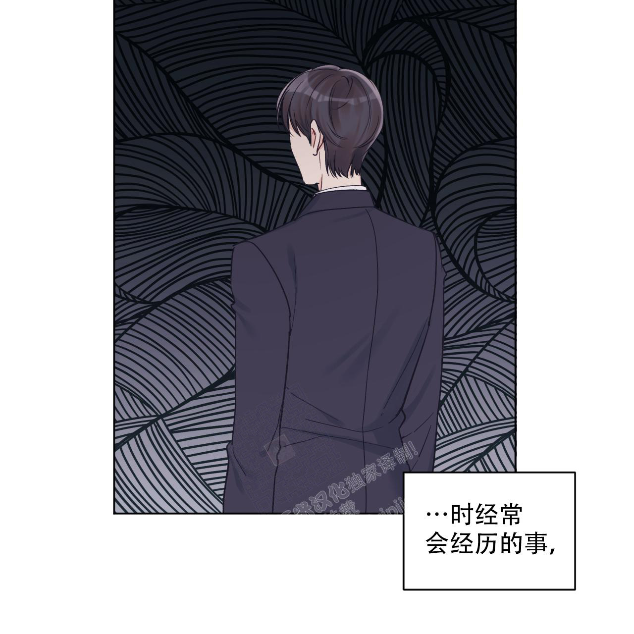 《单色谣言(I II季)》第65话 第31页