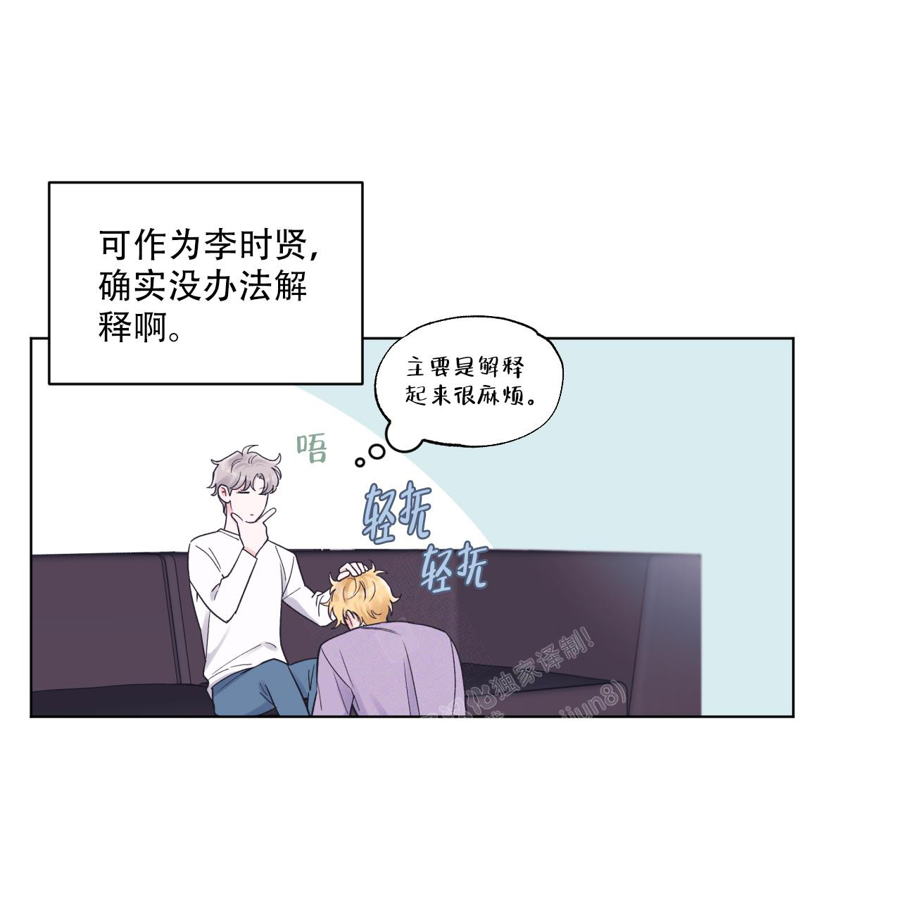 《单色谣言(I II季)》第65话 第32页