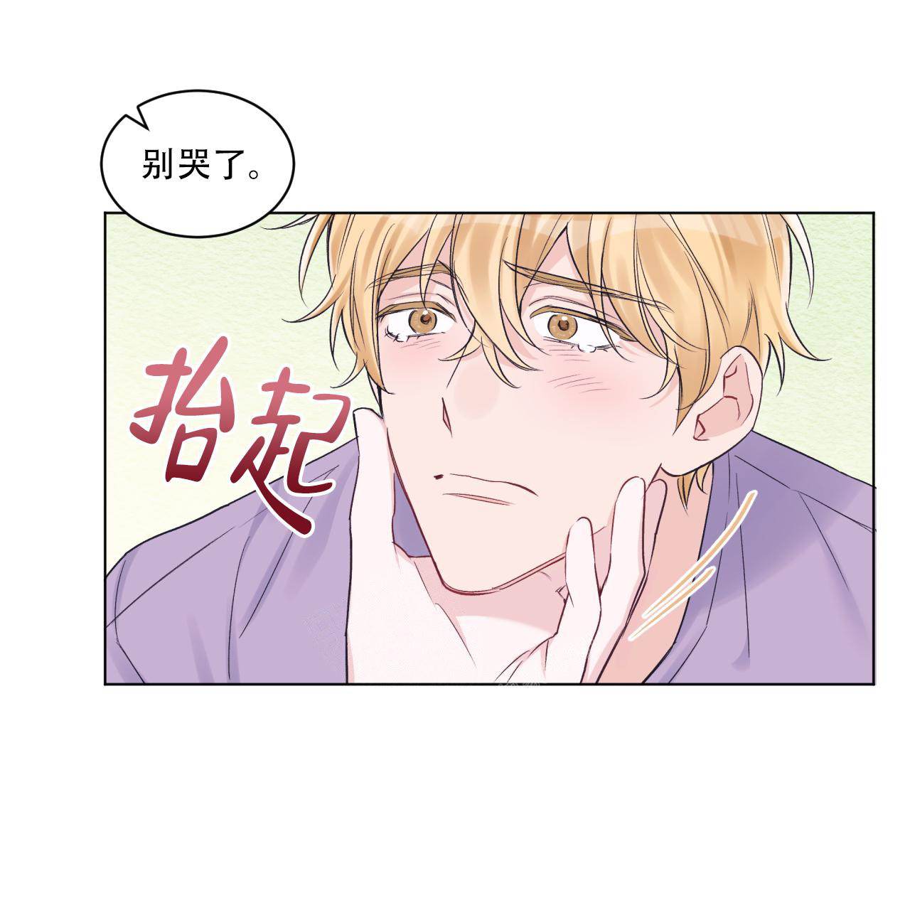 《单色谣言(I II季)》第65话 第33页