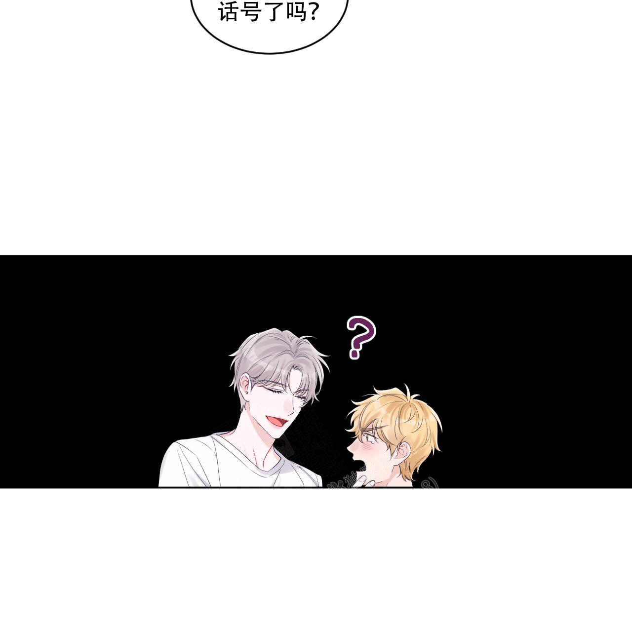 《单色谣言(I II季)》第65话 第35页
