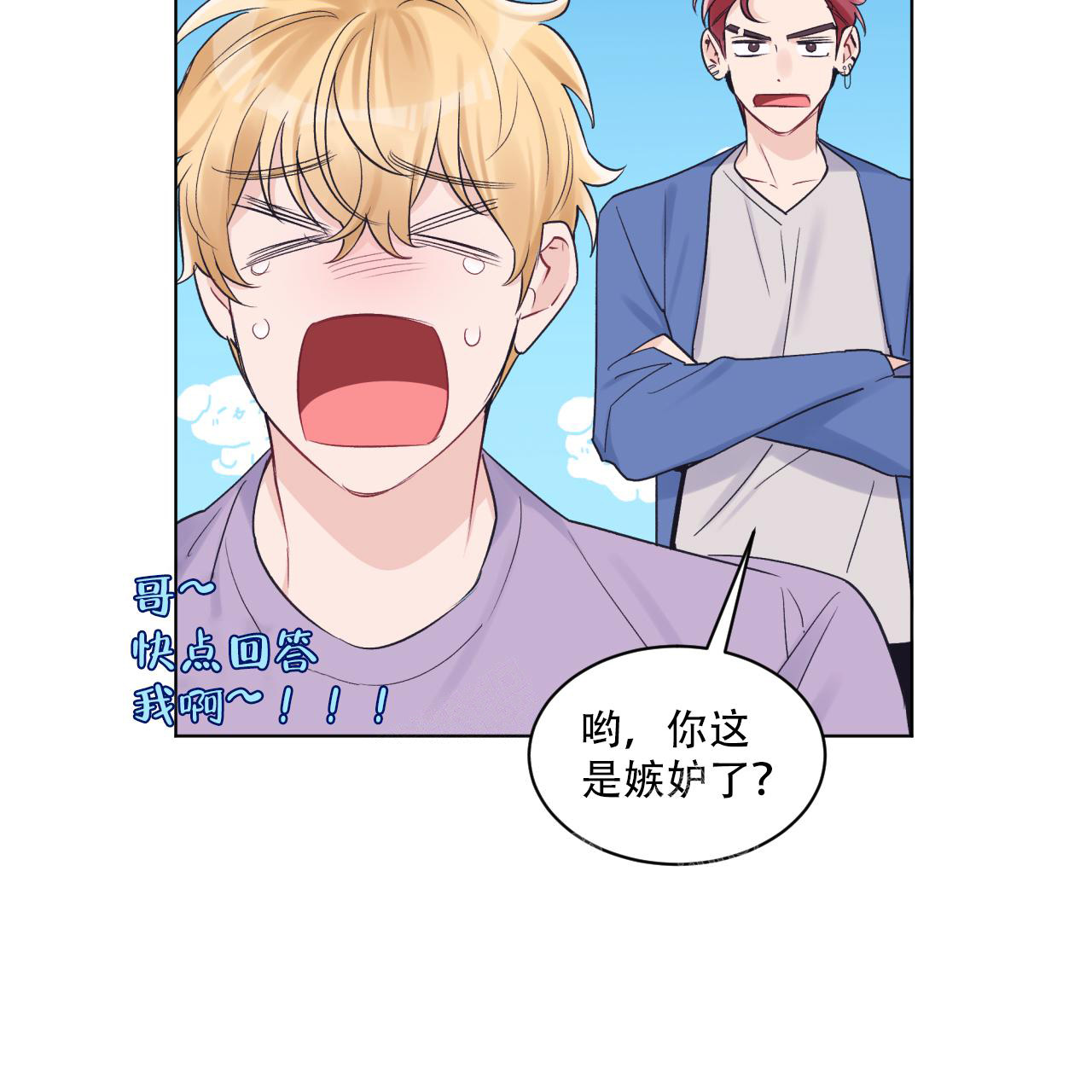 《单色谣言(I II季)》第65话 第37页