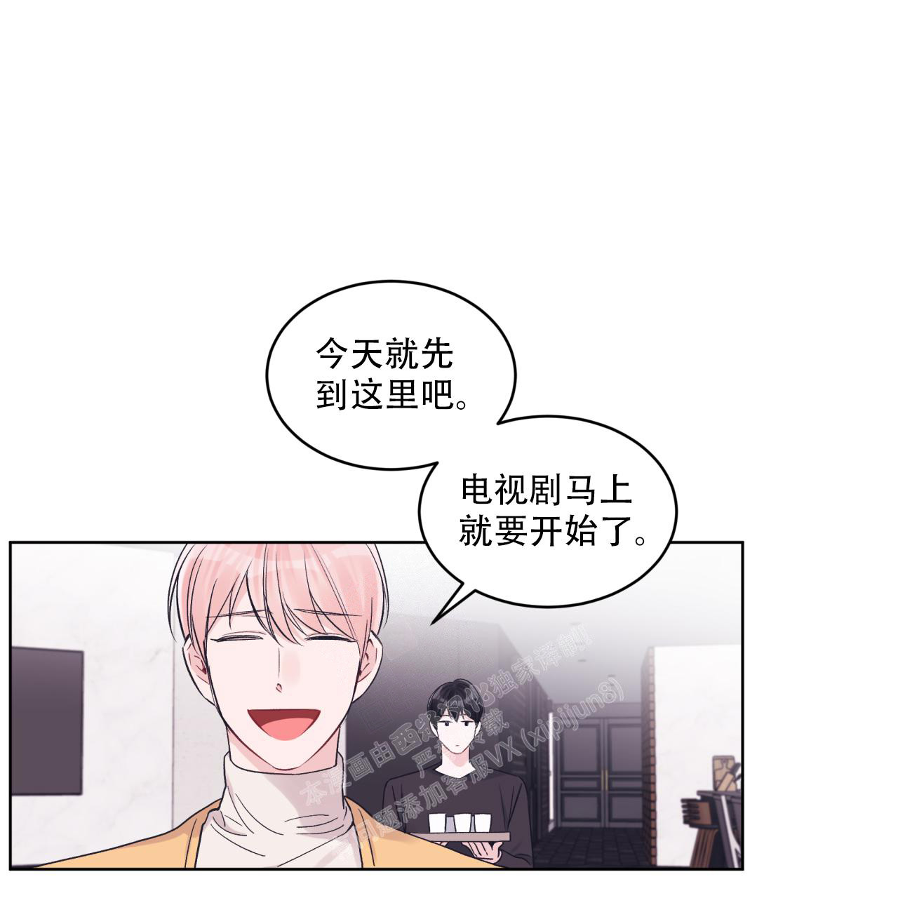 《单色谣言(I II季)》第65话 第38页
