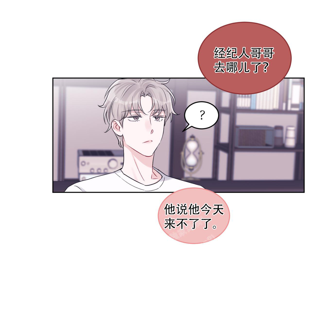 《单色谣言(I II季)》第65话 第39页