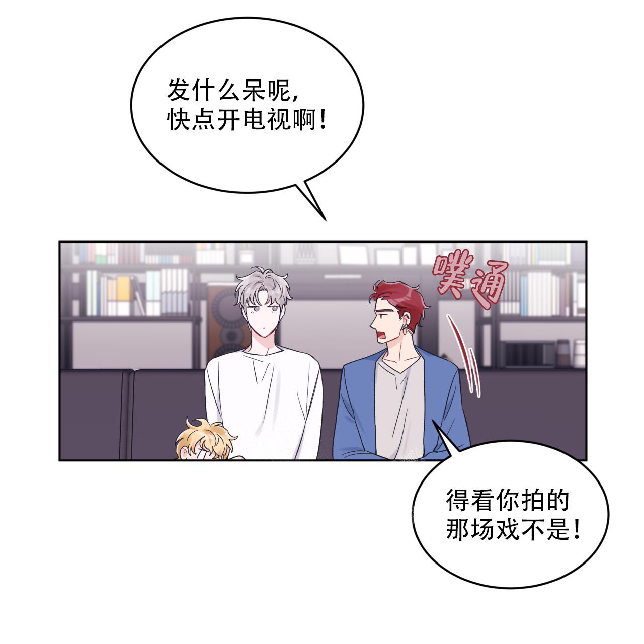 《单色谣言(I II季)》第65话 第40页