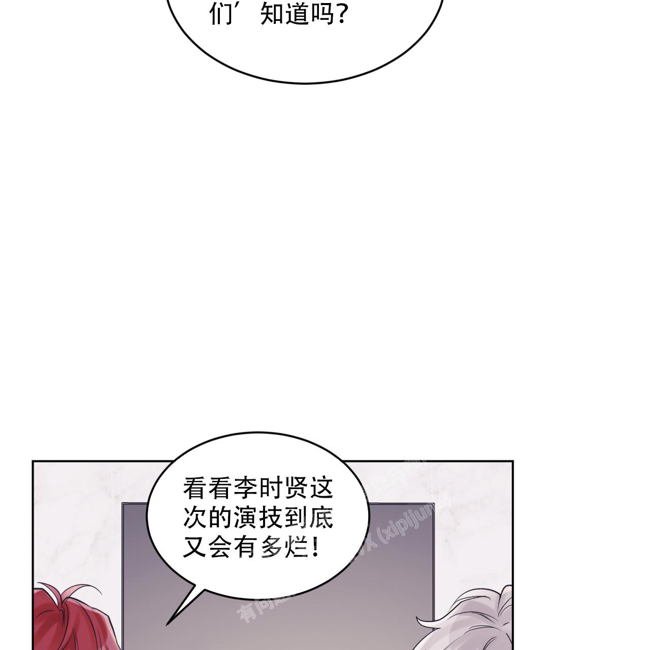 《单色谣言(I II季)》第65话 第42页