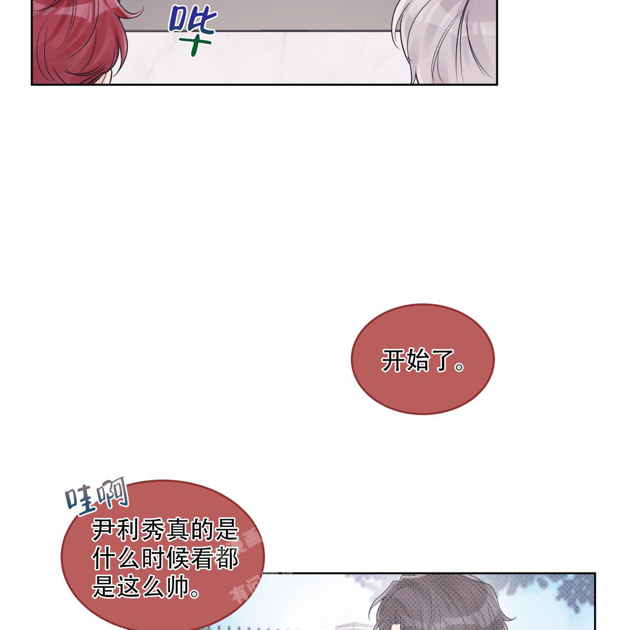 《单色谣言(I II季)》第65话 第43页