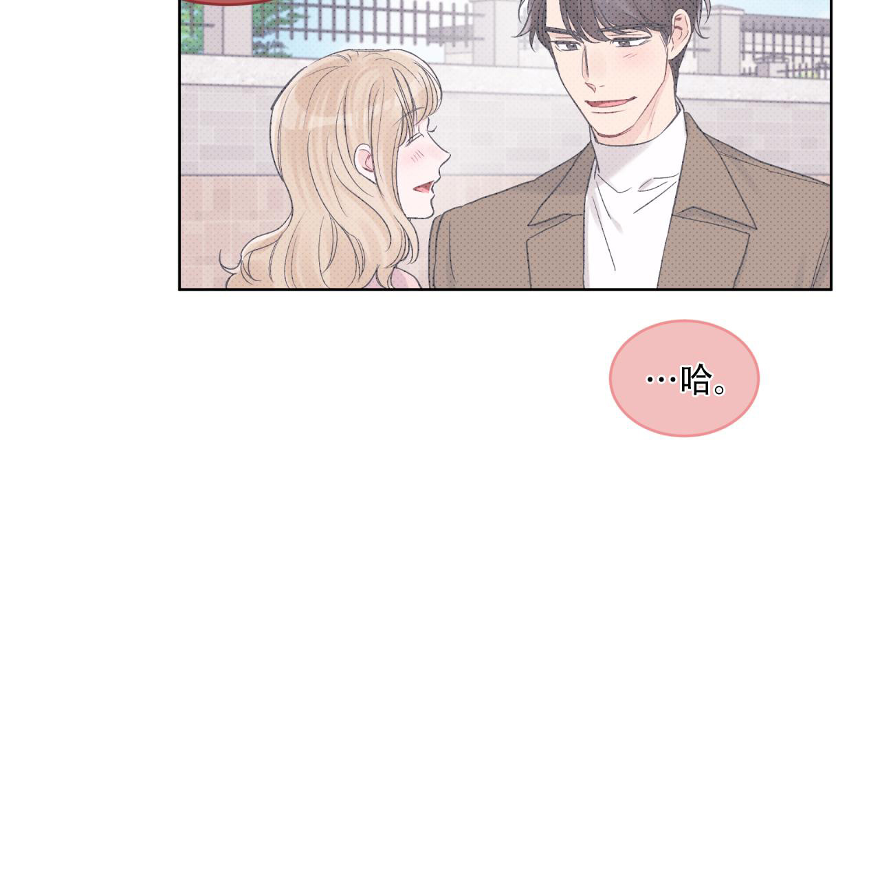 《单色谣言(I II季)》第65话 第44页