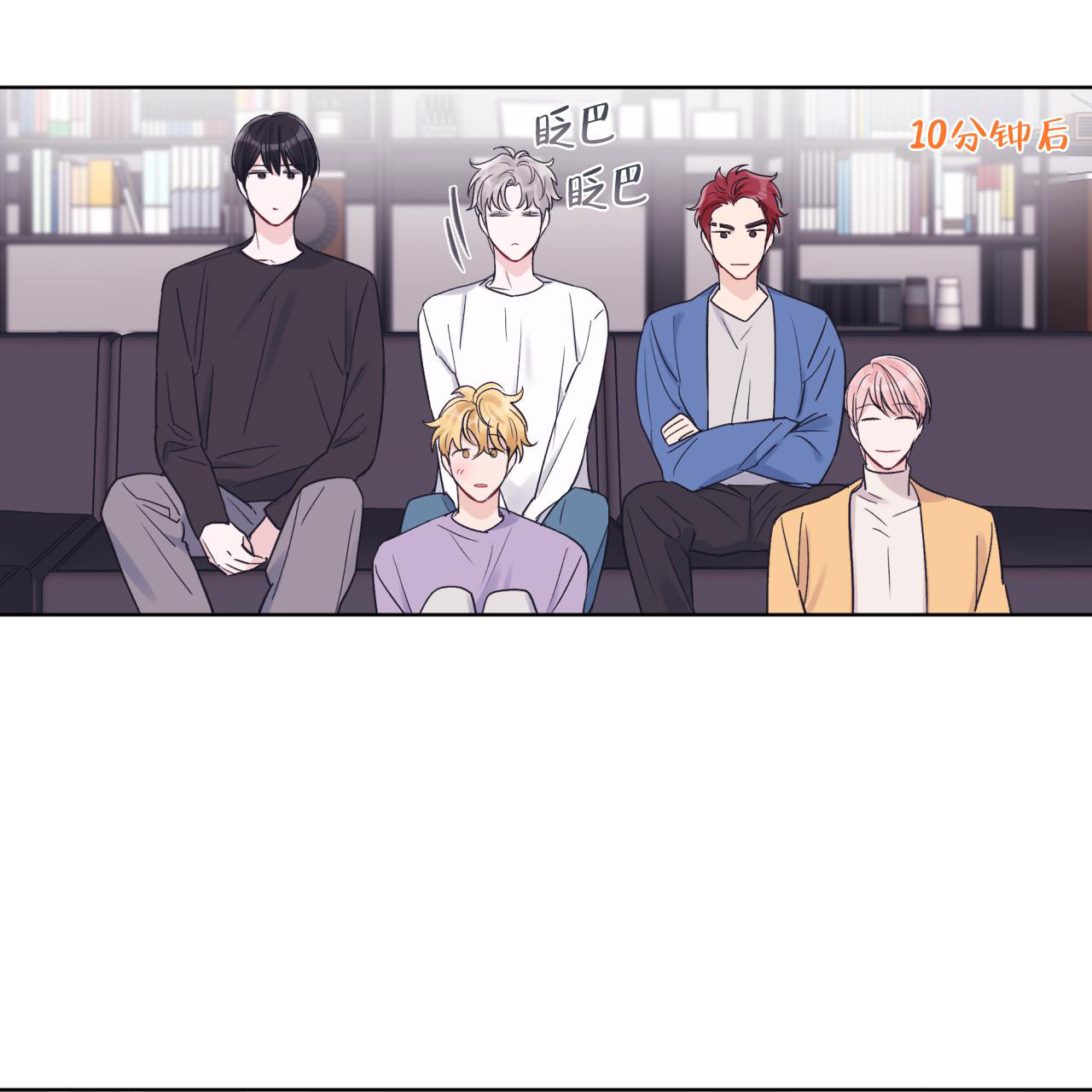 《单色谣言(I II季)》第65话 第45页