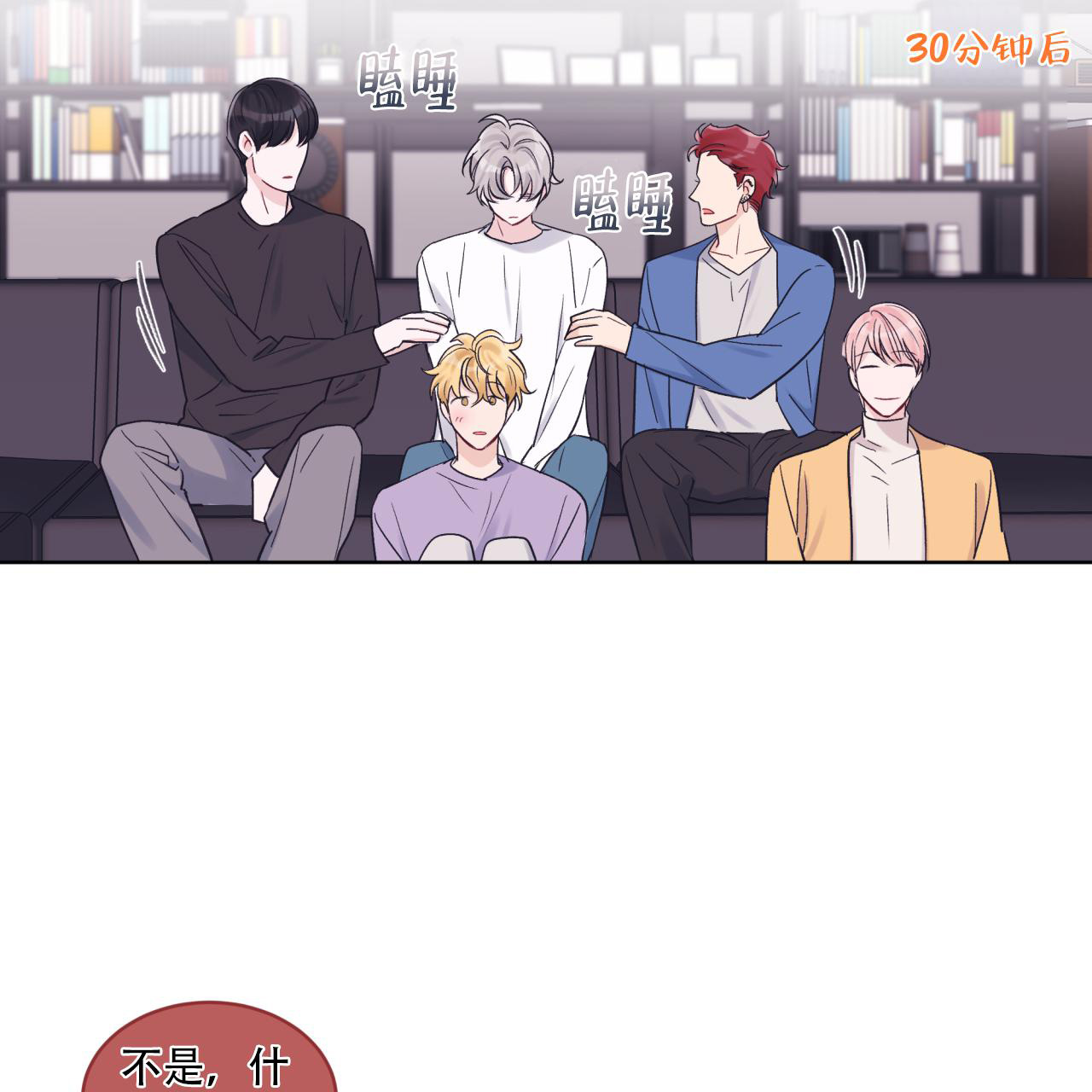 《单色谣言(I II季)》第65话 第46页