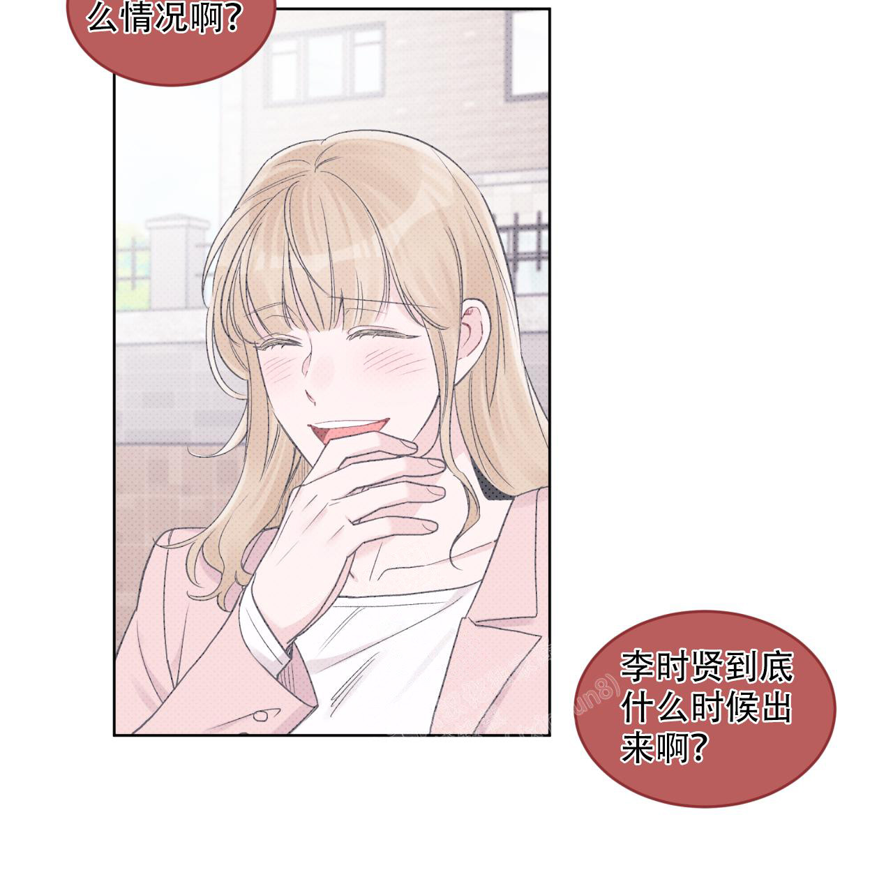 《单色谣言(I II季)》第65话 第47页