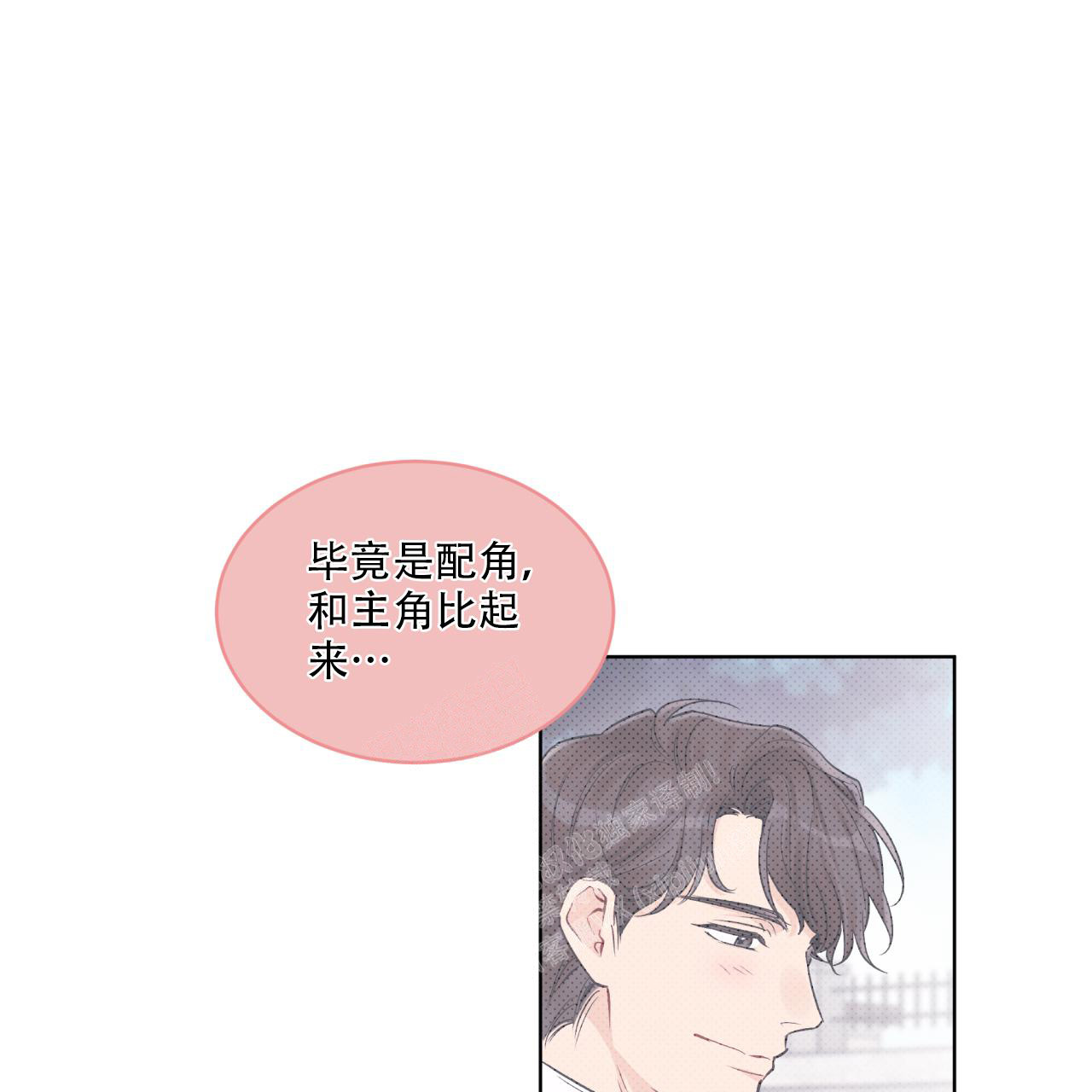 《单色谣言(I II季)》第65话 第48页
